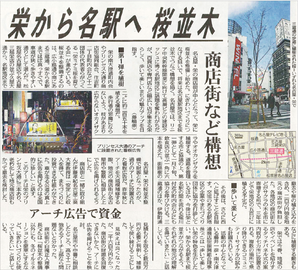 中日新聞朝刊