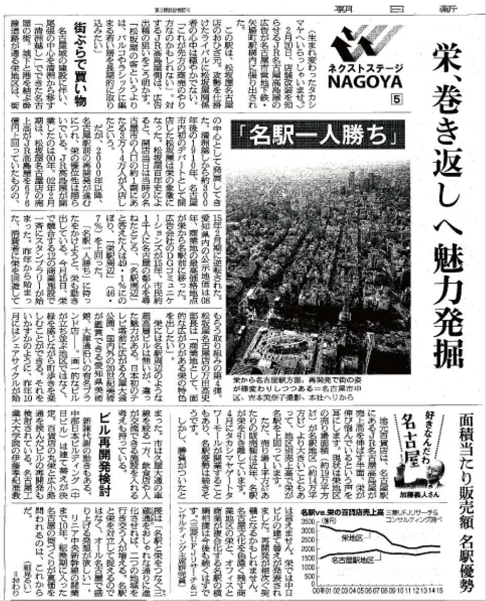 朝日新聞朝刊